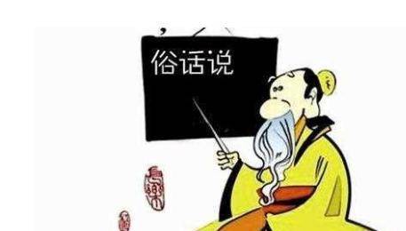 人生100句俗语大全 ded7ec57ee334b808c5dc2e75282aa2e.jpeg