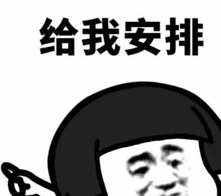 原创搞笑段子:男人有钱就变坏,所以"你是个好人"等于你没钱.