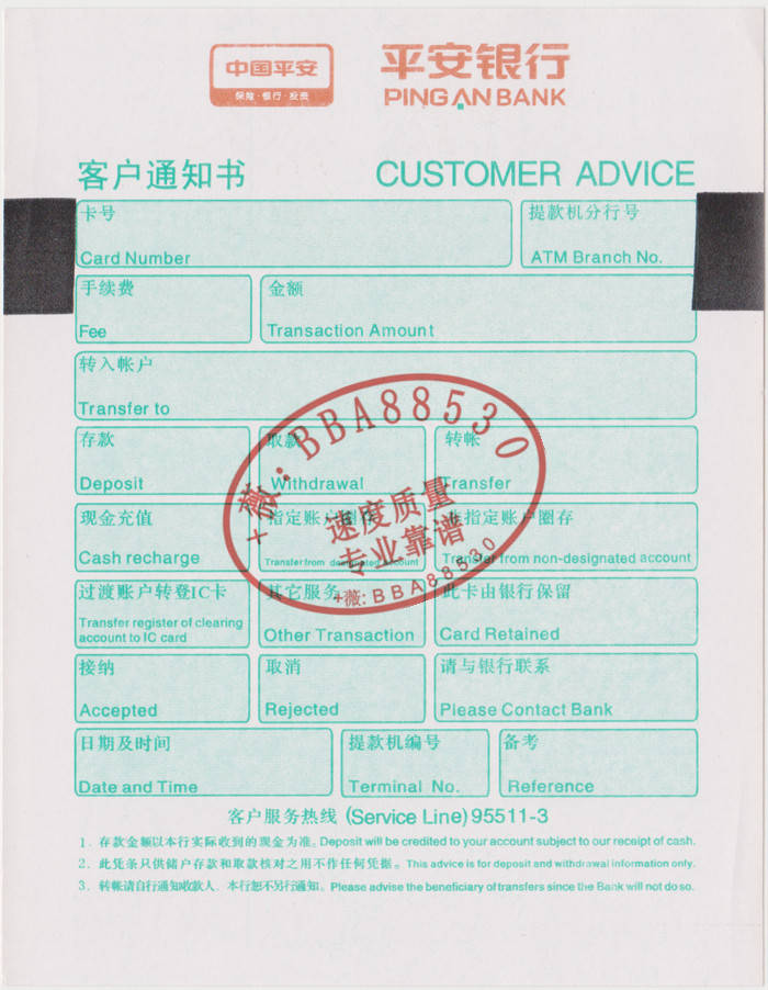 银行回单是否可以作为原始凭证 中国银行回单 柜台转账回执单汇款的辨认