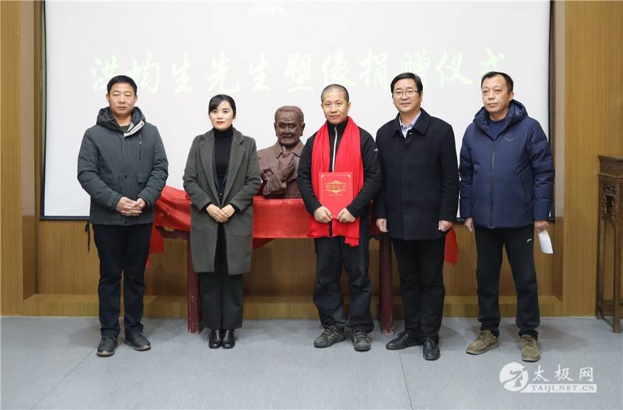 洪均生塑像捐赠仪式在河南温县陈家沟举行