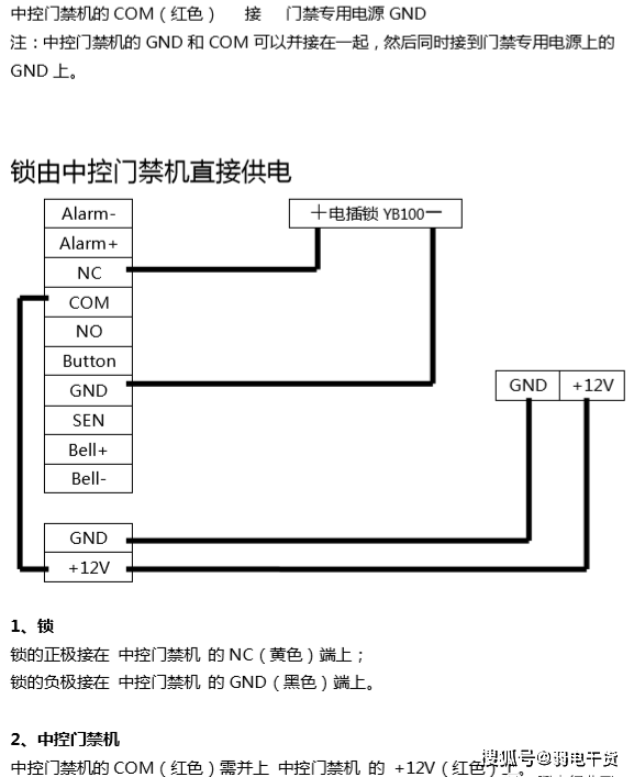 门禁控制系统接线原理图,如何安装布线?一文了解清楚