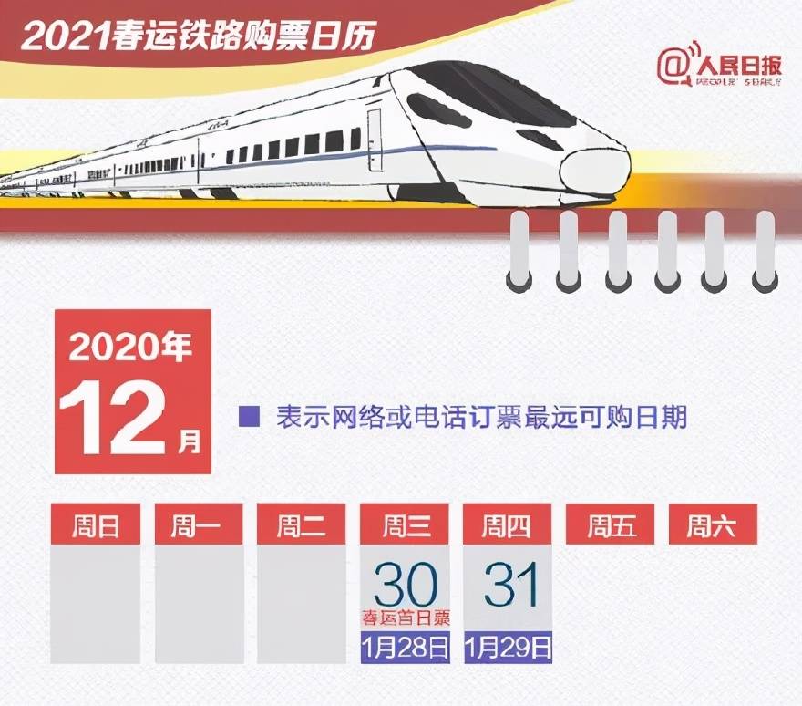 2021年黄历添人口日子_2021年日历带农历黄历