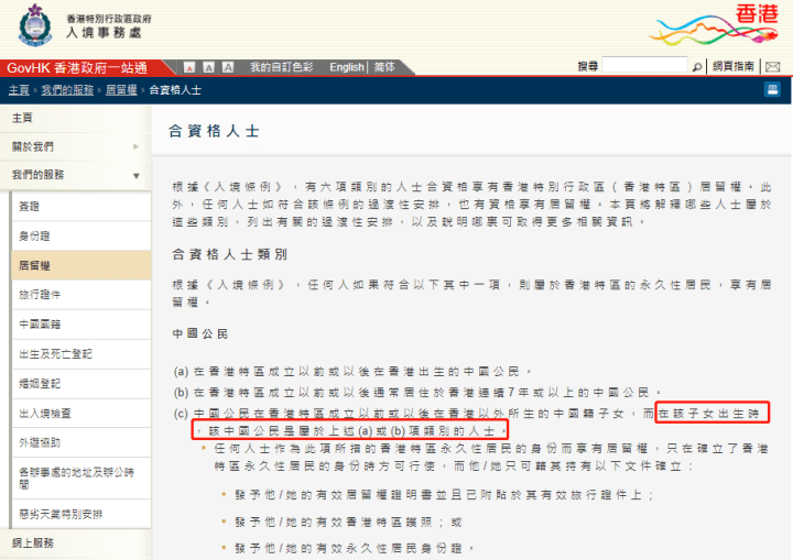 中国人口网身份查找_青岛人快查查看 身份证是否绑定多个手机号 防冒用(2)