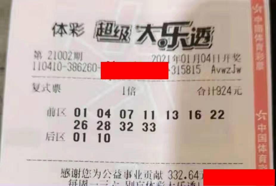 大乐透的开奖日期 1a14d074f2d04a6dafda89e1aaf65fc9.jpeg