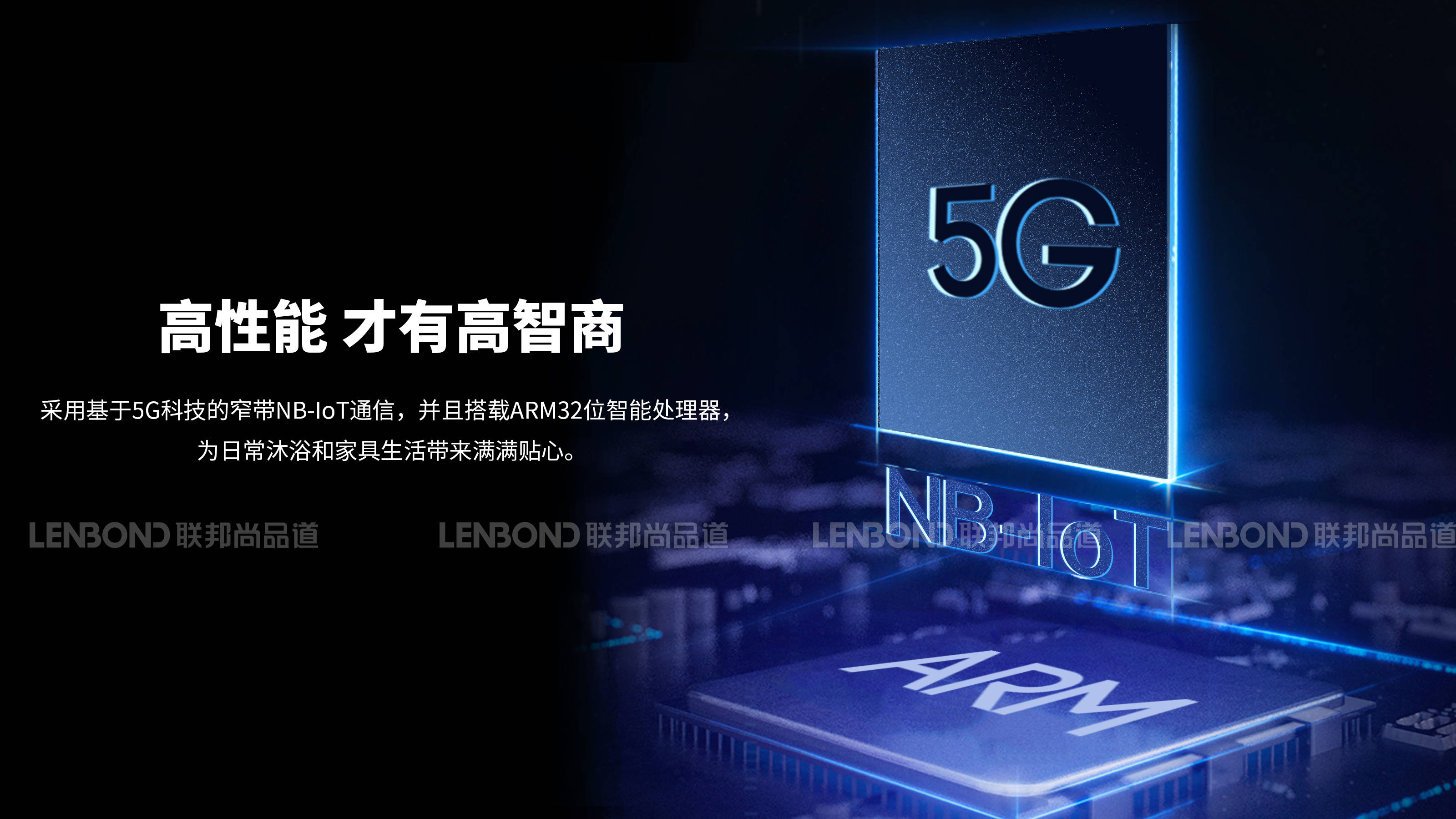 空调|缔造5G先行者，联小邦5G-IoT智能浴霸亮相