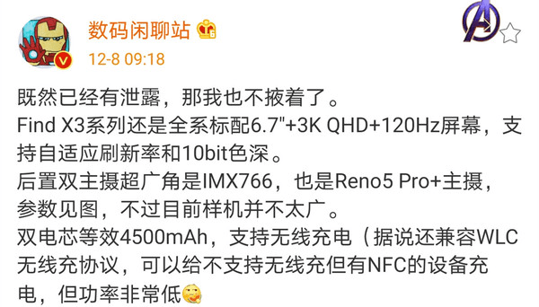全球|解锁未来十年理想之作！Find X3或成今年最值得期待的旗舰