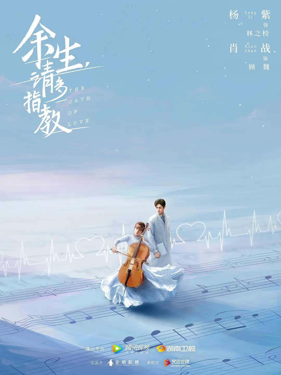 余生请多指教电视剧第三集预告 6a83778d1a564908843c45fa0120950d.jpeg