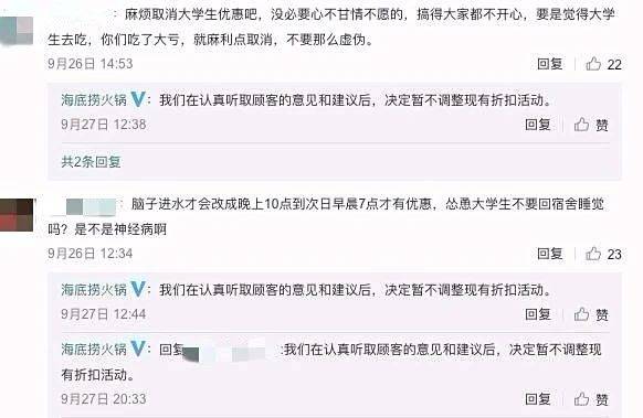 海底捞和巴奴人均消费_海底捞人均消费(3)