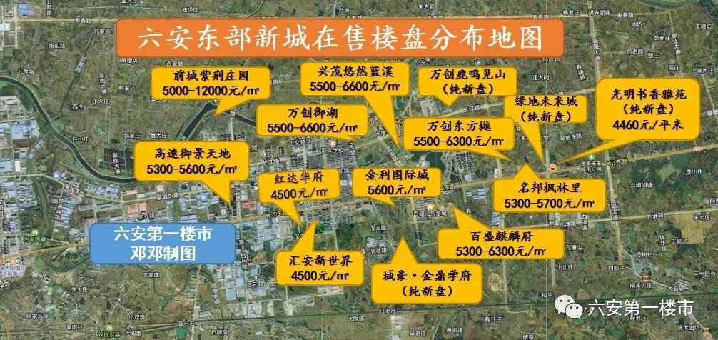 变局!2021年六安房价地图发布