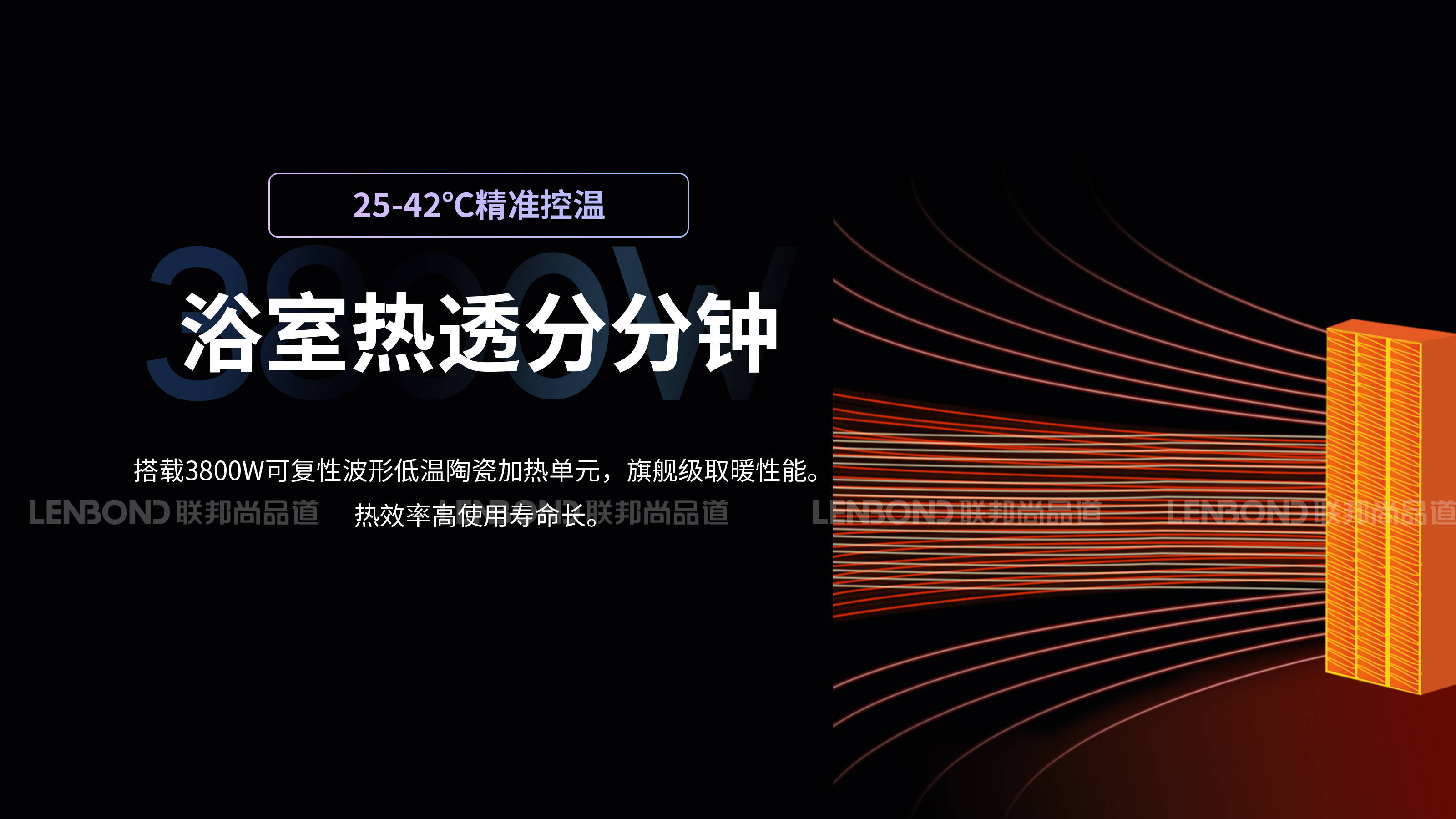 空调|缔造5G先行者，联小邦5G-IoT智能浴霸亮相