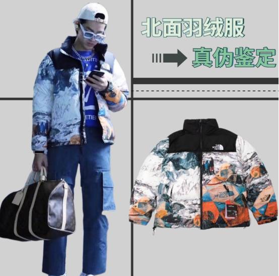 奢侈品鉴定:明星同系列the north face(北面)羽绒服