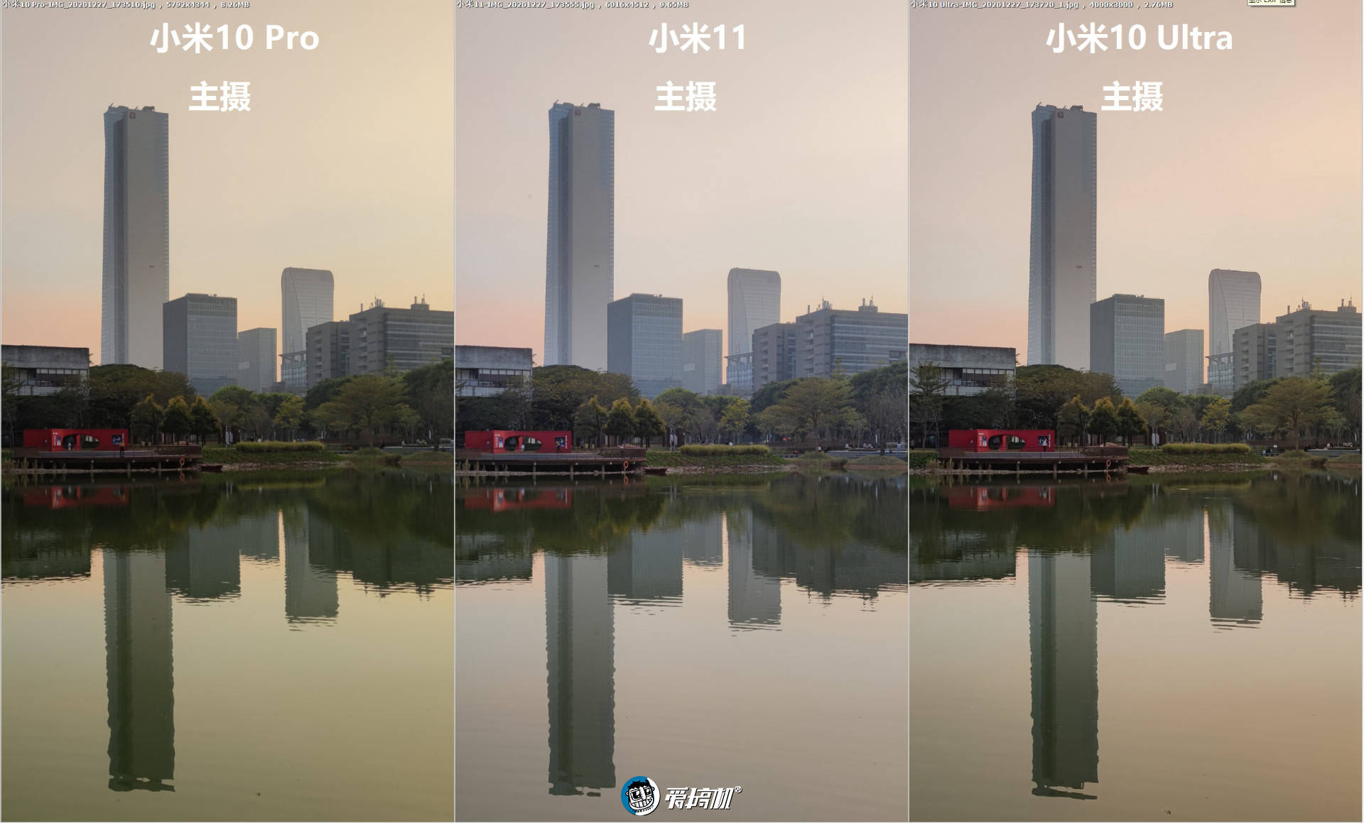 纯粹好奇小米11小米10ultra小米10pro拍照对比