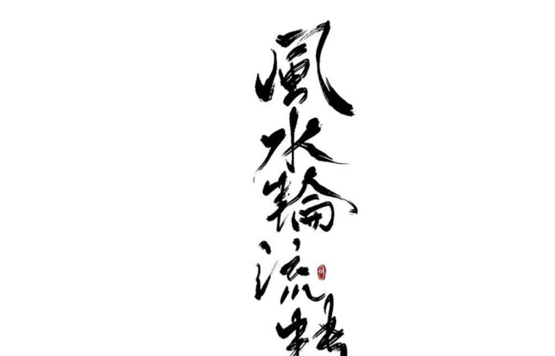 说什么什么西成语_西土瓦打一成语(3)