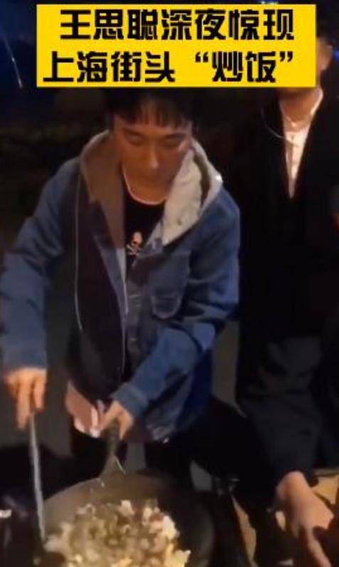 王思聪带4美女吃路边摊,头发成鸟窝,寒风中大