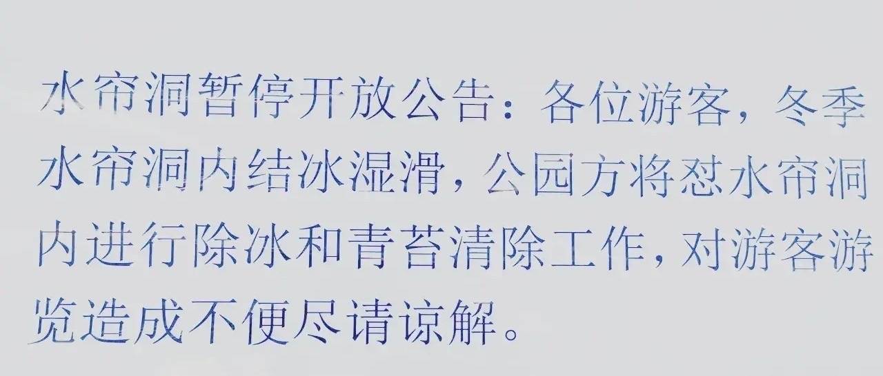 扎眼！昆明游客发现公园公告多处错字！开屏记者探访：新换的依然有错