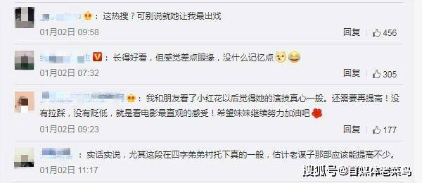 易烊千玺再次大众好评,新谋女郎刘浩存却被吐槽,演技不好不成熟