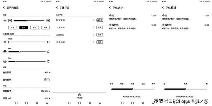 观感|纸质化大屏沉浸观感 海信5G阅读手机A7带你畅游书海