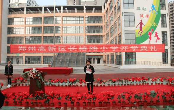 郑州高新区小学排名