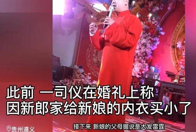 内衣买小迎亲遭拒工作又现回转,布满估量的婚姻,注定难有好结果