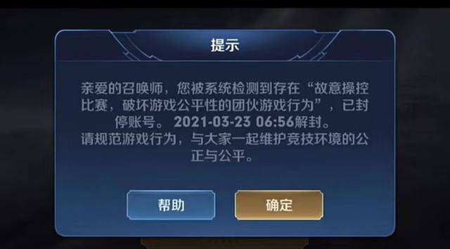 王者荣耀:五国服韩信惨遭封号?了解原因后,粉丝们表示哭笑不得