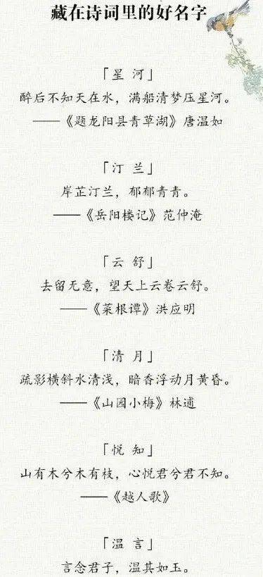 名字中间范什么字好？