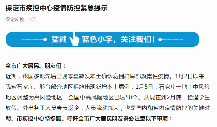 人口流动与疫情防控_疫情防控人口聚集图片(2)