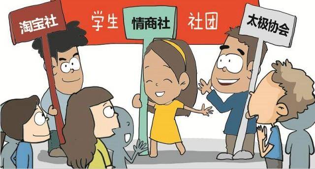 大学怎么过才不无聊 2787a24174ee4a909058bbe532eb030e.jpeg