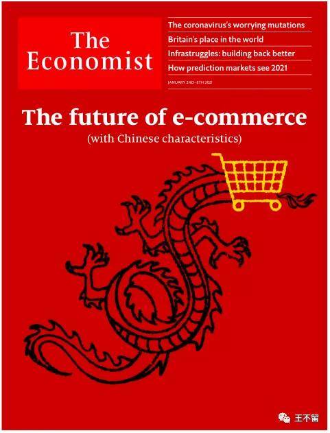 《时代周刊》2021年第1期红色喜气封面献给了中国红火