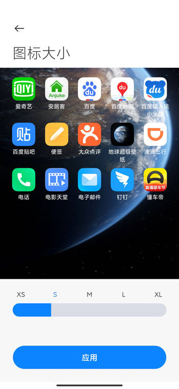 图标大小调整 小米 3831d526ffaa47198b2578fb8d5fc5d4.jpeg
