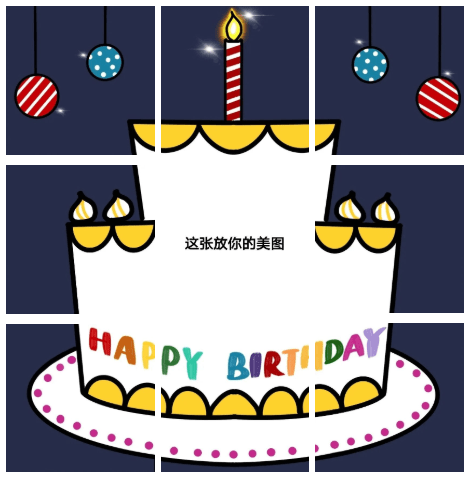2021自己生日配图低调,生日配图,致自己 文字 2021生日朋友圈九宫格图片