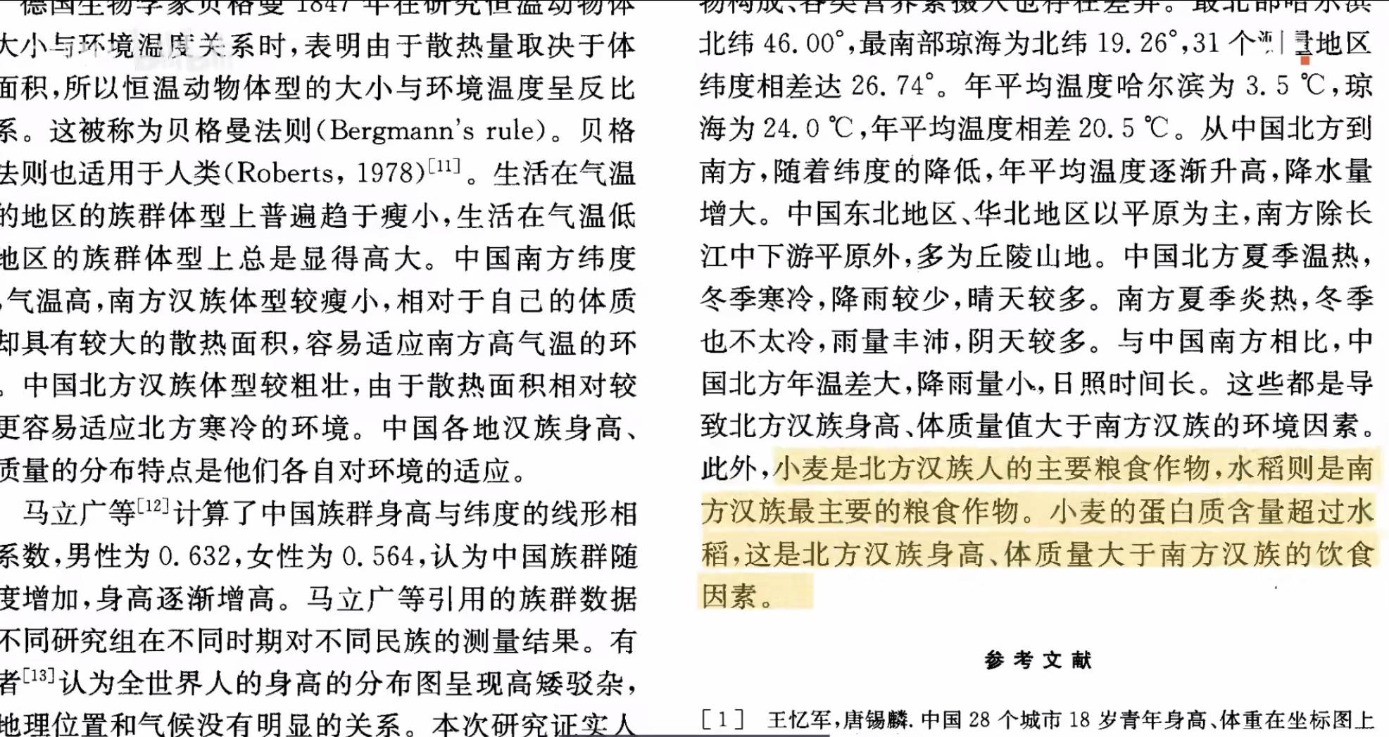 木支米一人口十造四字成语(3)