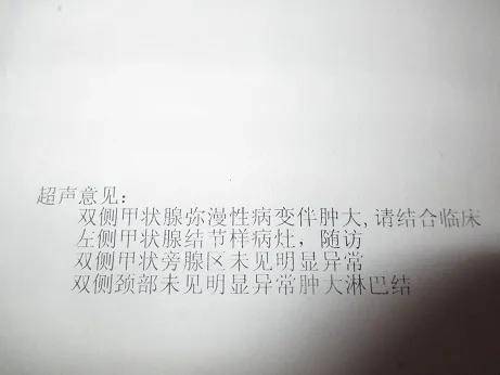 体检报告单上,令人害怕的"甲状腺弥漫性病变,是什么?_患者