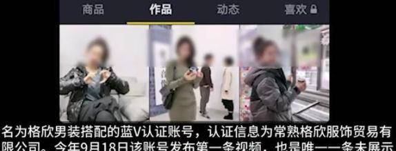 男性|女主播频繁撒娇叫“哥”卖男装，观看量破百万，超9成粉丝为男性