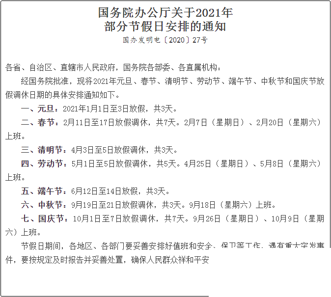开云app官网入口：
对不起 低级会计考试仅剩13天了！(图2)