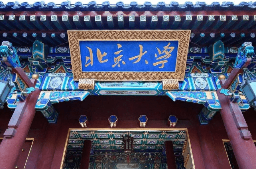 2020中国部级大学排_2020年副部级大学排名:31所高校上榜,考上就
