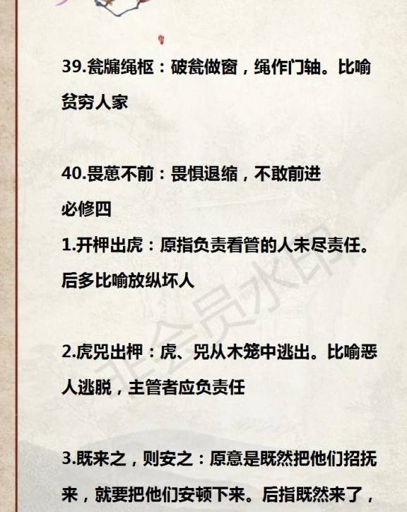 成语反复什么什么_痘痘反复长是什么原因(2)