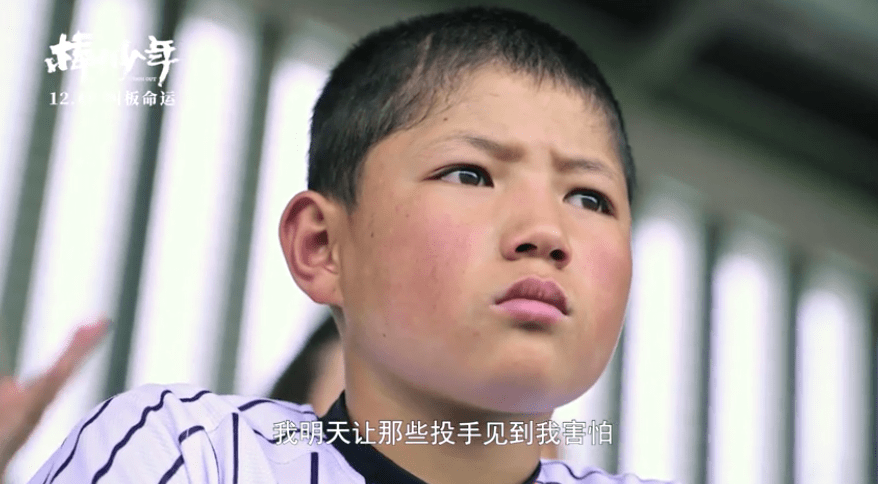 初为人母不知如何教育孩子借鉴电影棒少年马虎的改变