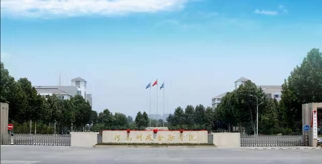 河南财政金融学院位于河南省郑州市,是2016年由原河南财政税务高等