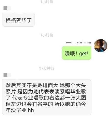 什么是延期毕业 4a038b5cfd32405a82422895ea465a96.jpeg