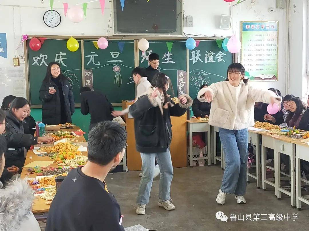 鲁山三高举办"庆元旦 迎新年"师生联谊会