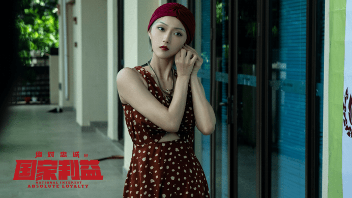 绝对忠诚之国家利益上线女特工专业户王抒丹酷拽高能