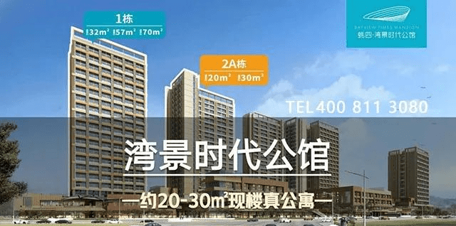 深圳沙井【湾景时代公馆】为什么那么便宜?内部有什么