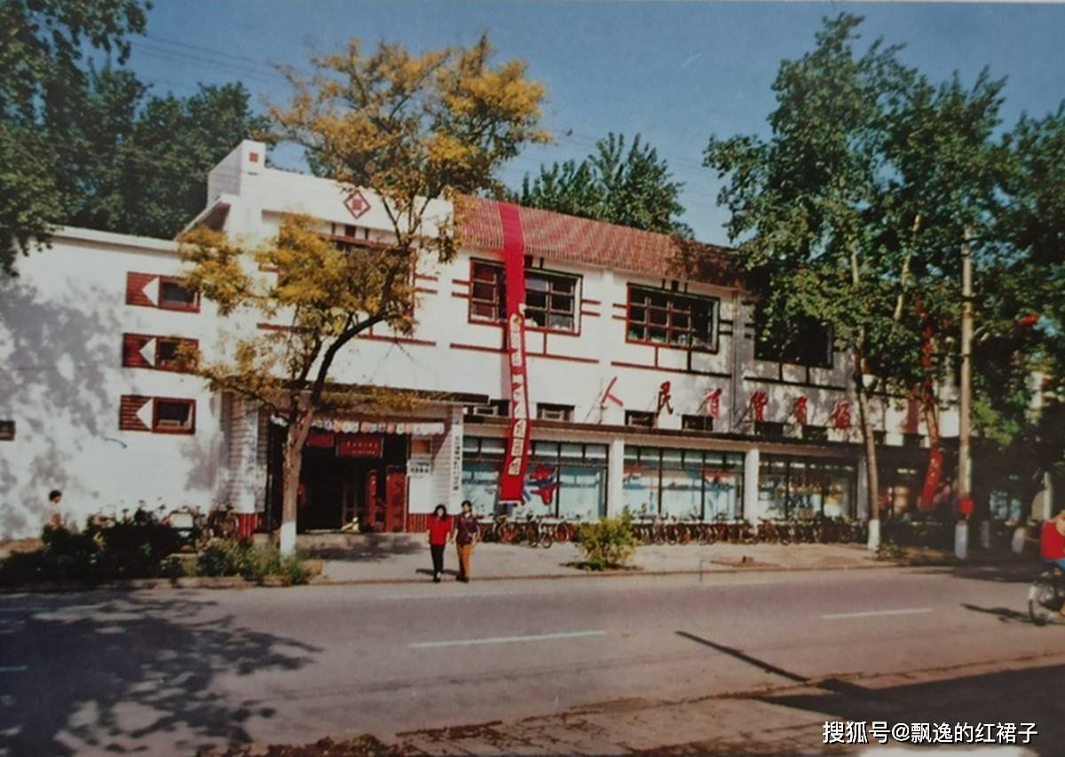 老照片:80年代的河北保定,这些老照片里有没有你儿时的回忆?