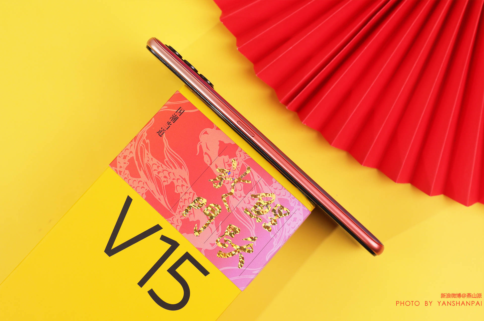 图说国潮锦鲤手机真我V15，包装盒内这个秘密你