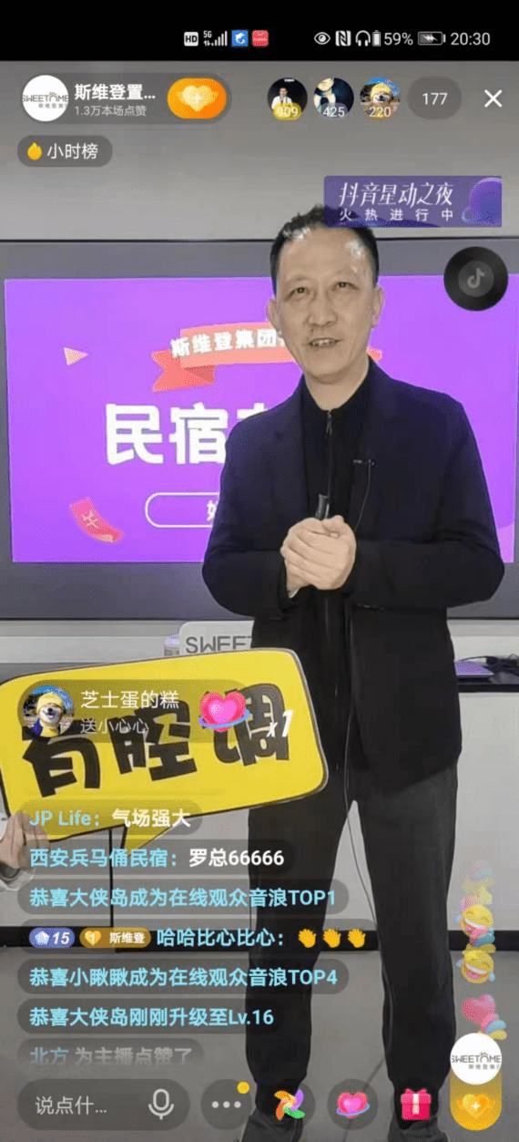错峰错过了民宿,错过了土特产,错过了年夜饭套餐。斯威登集团的“B