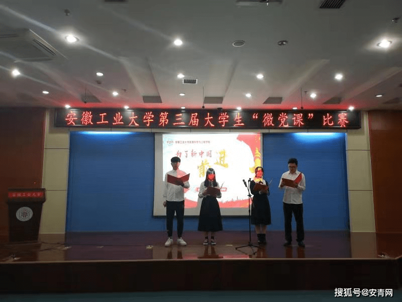 安徽工业大学2020年_安徽工业大学:“翻转课堂”让微党课迸发