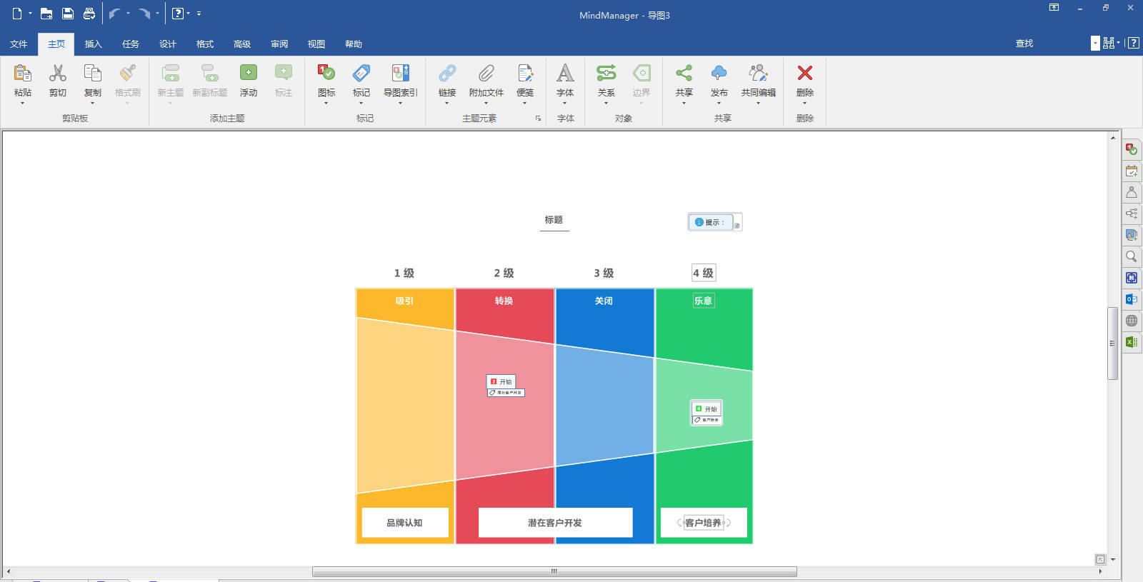 MindManager 2021版下载 许可密钥 永久可用免费激活