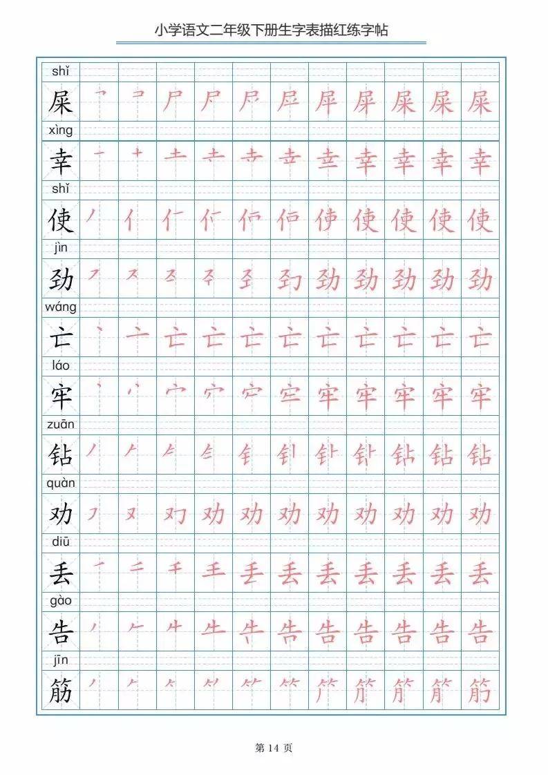 什么顺表成语_成语故事图片(3)