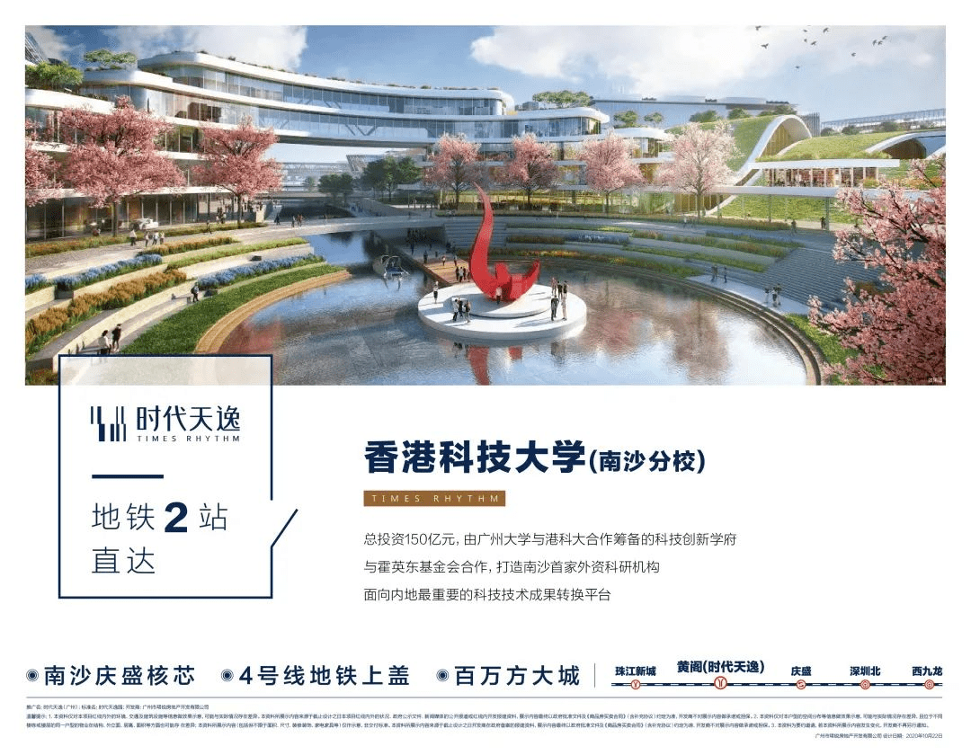 首页:#广州【南沙 时代天逸】售楼处电话丨售楼处地址丨最新详情【官网】-搜狐大视野-搜狐新闻