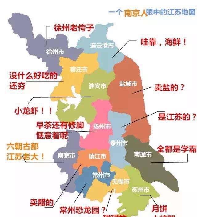 上图为江苏省地图,我国的江苏省是一个多文化的区块,既有江淮文化又有